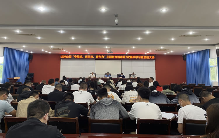 總結(jié)大會.jpg 總結(jié)大會.jpg