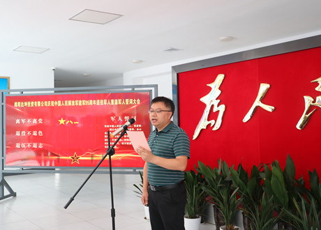 “永葆革命本色、續(xù)寫人生輝煌” 綿陽(yáng)達(dá)坤投資有限公司慶祝建軍95周年活動(dòng)