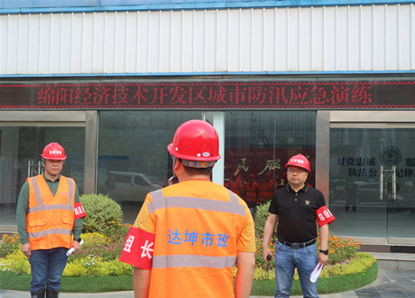 經(jīng)開(kāi)區(qū)組織城市市政設(shè)施防汛演練