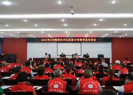 達(dá)坤公司開展垃圾分類督導(dǎo)員培訓(xùn)會