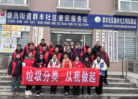 綿陽達(dá)坤投資有限公司牽頭推進(jìn)垃圾分類進(jìn)社區(qū)活動